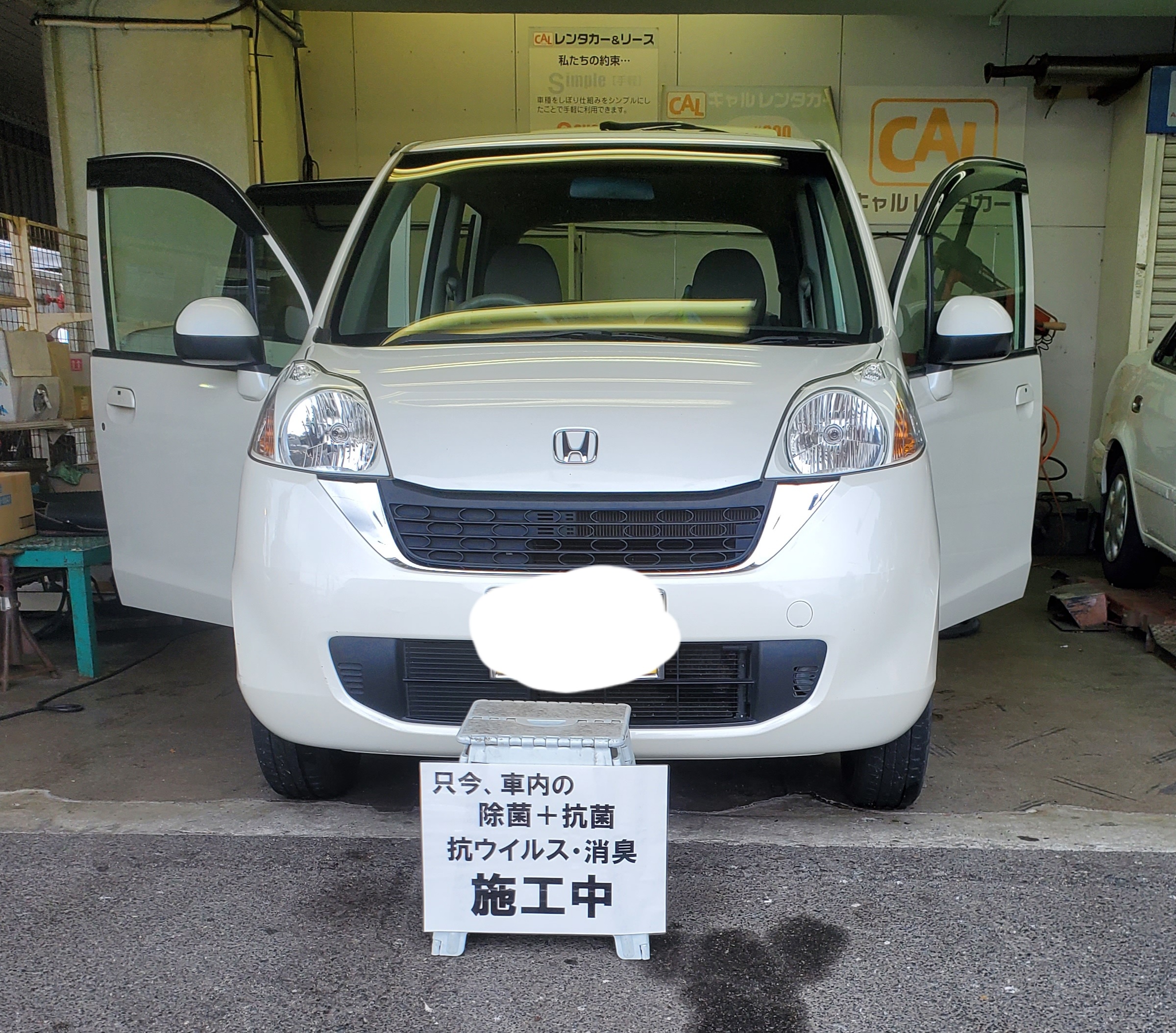 抗菌消臭施工中