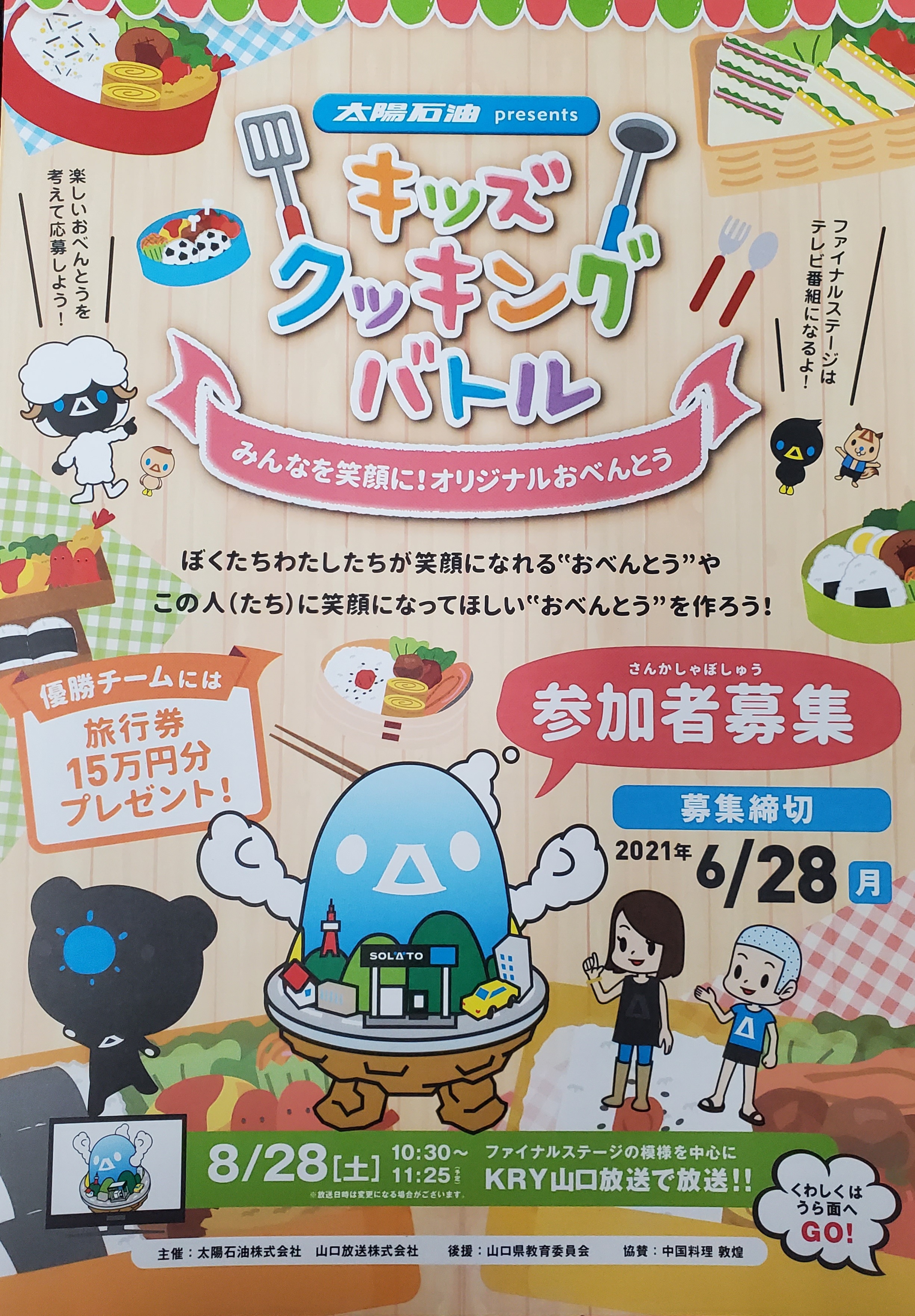 締め切りせまる