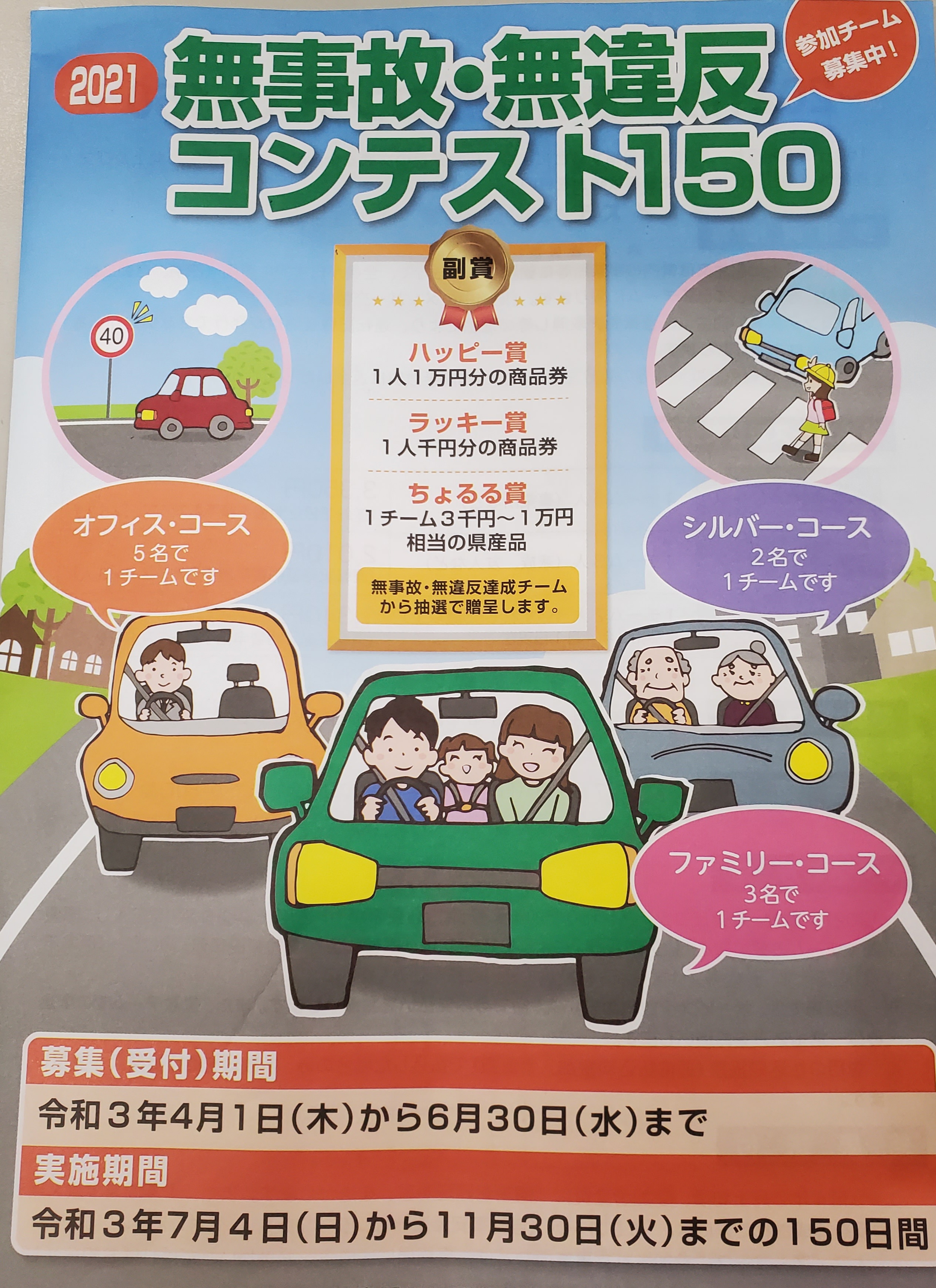 今年は参加
